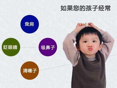儿童抽动症的症状类型?