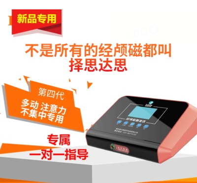 多动症家庭版经颅磁的费用