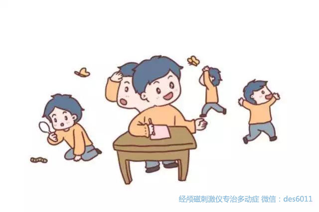 引起多动症的原因有什么呢?
