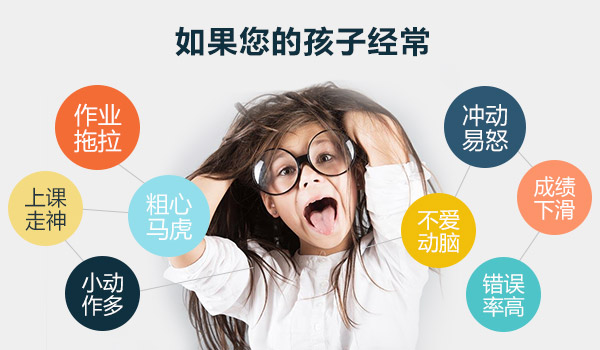 五个因素最容易诱发多动症
