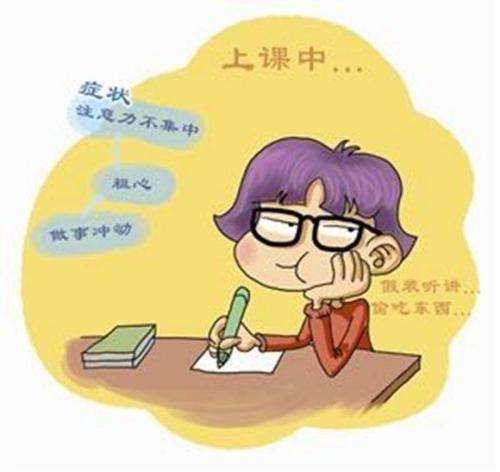 多动症有哪些表现?